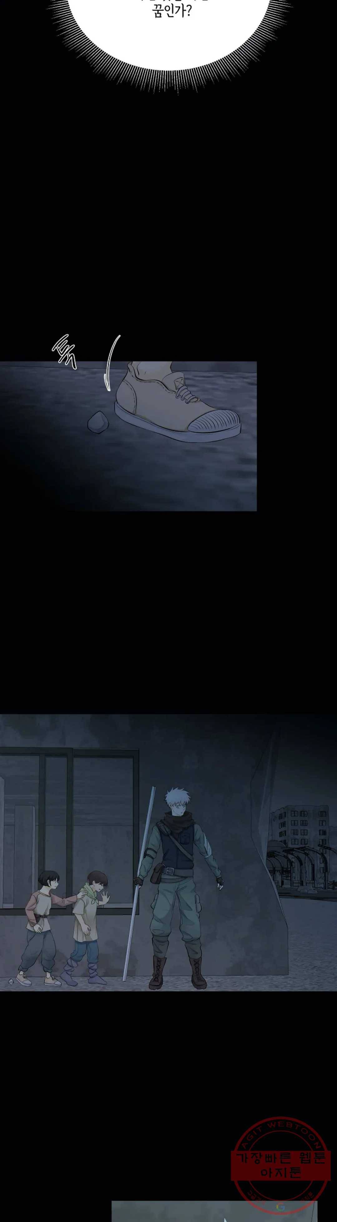 하늘에서 천사가 내려와 하는 말 20화 3
