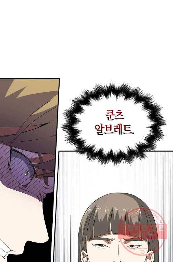 영주님의 코인이 줄지 않음?! 34화 3