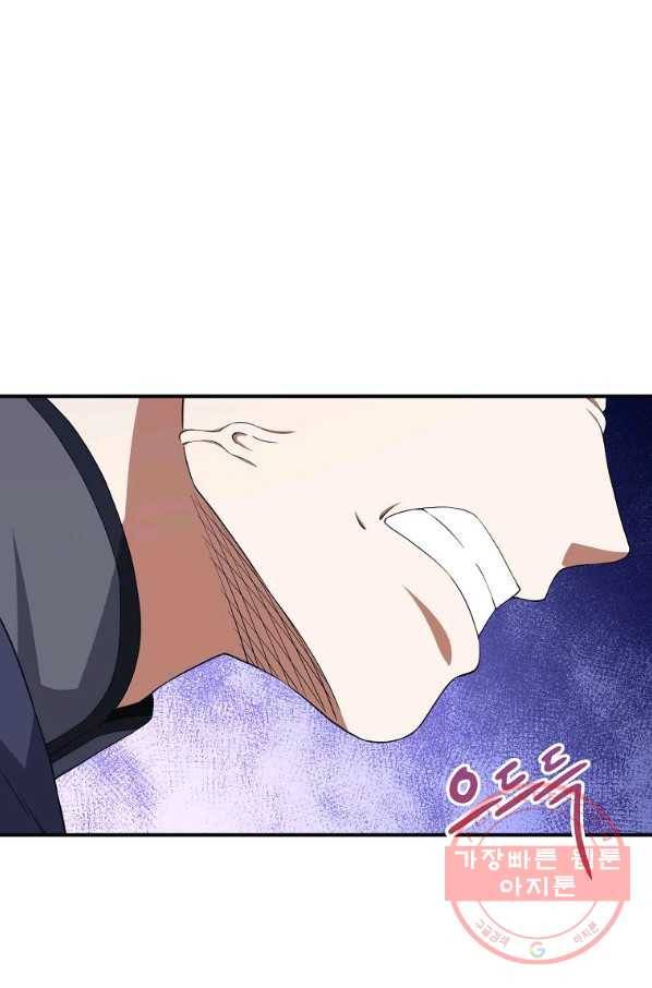 영주님의 코인이 줄지 않음?! 34화 7