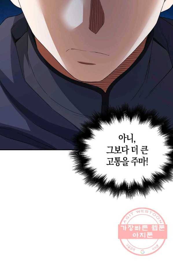 영주님의 코인이 줄지 않음?! 34화 10