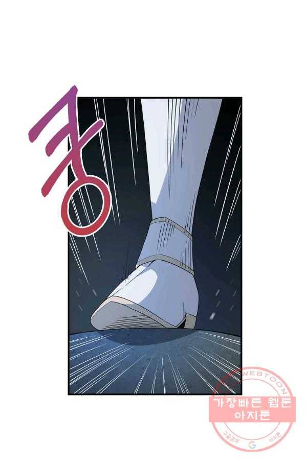 영주님의 코인이 줄지 않음?! 34화 12