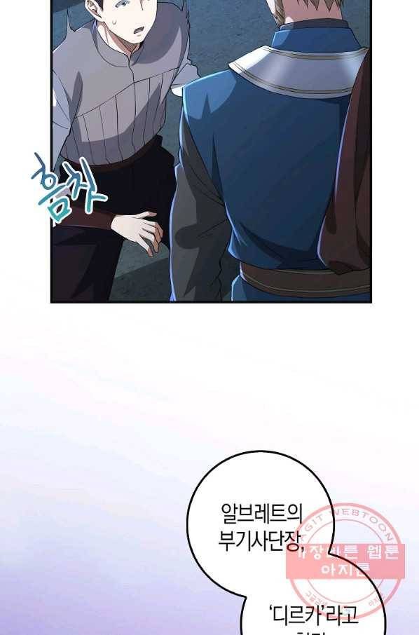 영주님의 코인이 줄지 않음?! 34화 19
