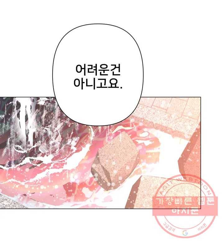 배달부들 55화 1
