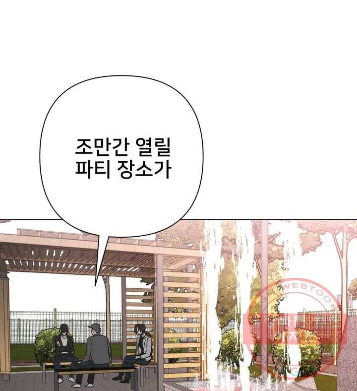 배달부들 55화 2