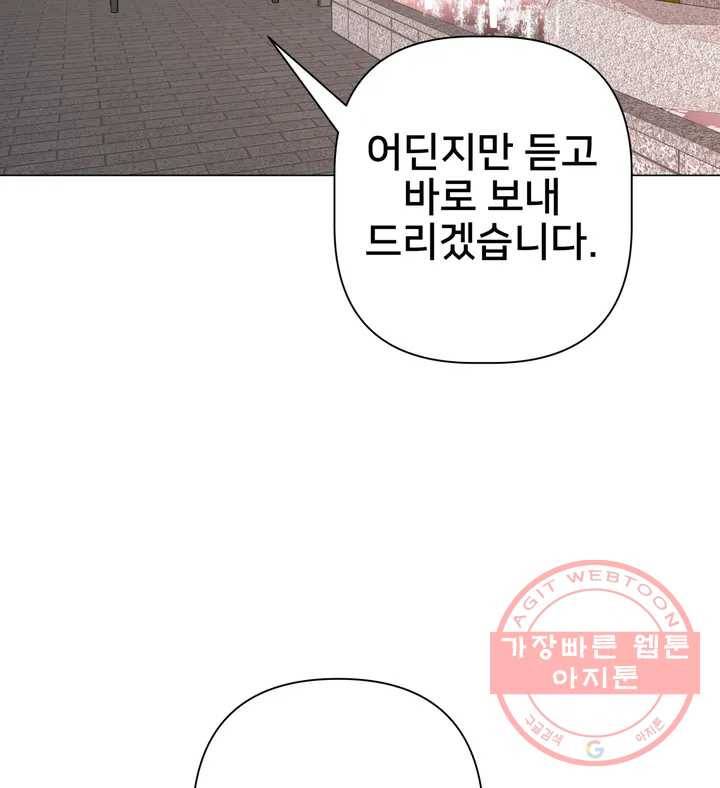 배달부들 55화 3