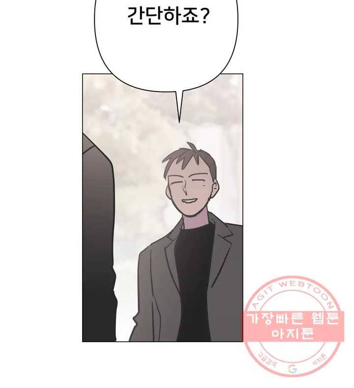 배달부들 55화 4