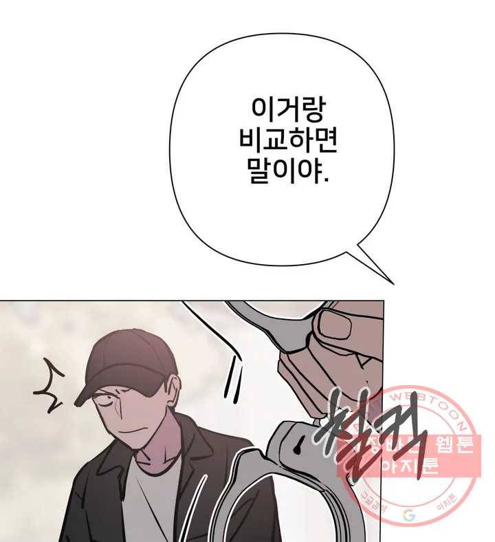 배달부들 55화 5