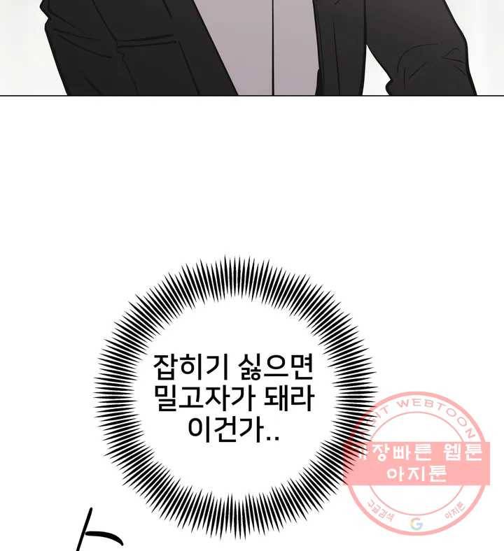 배달부들 55화 8