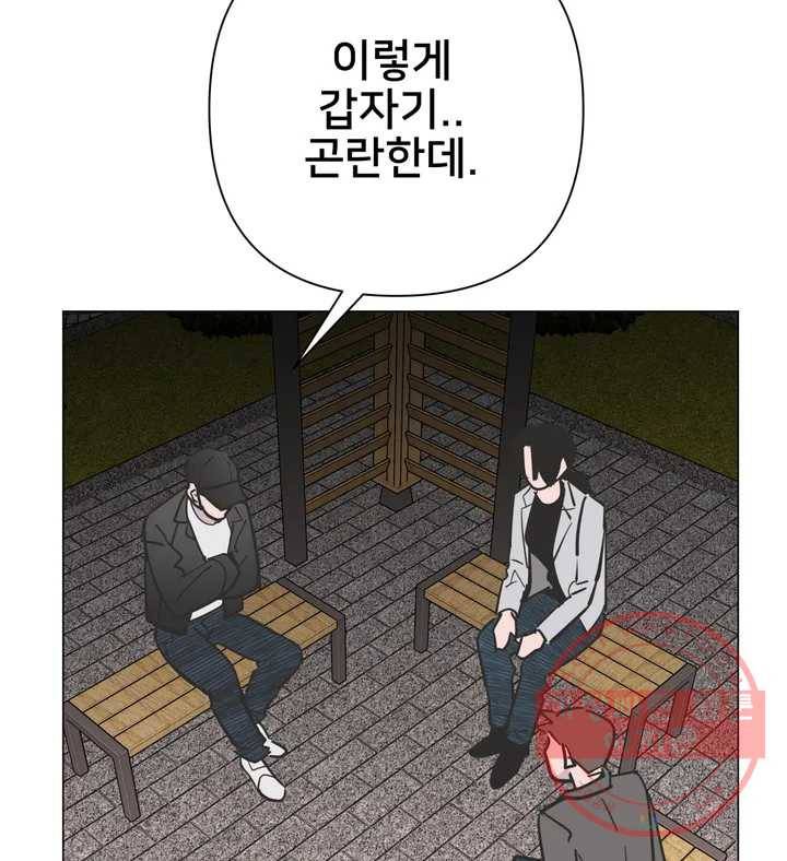 배달부들 55화 11