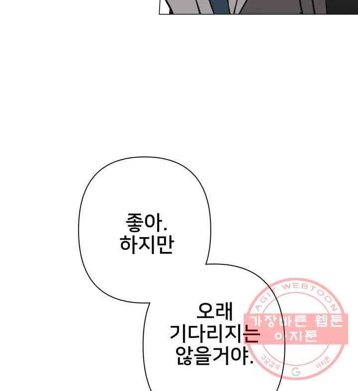 배달부들 55화 14