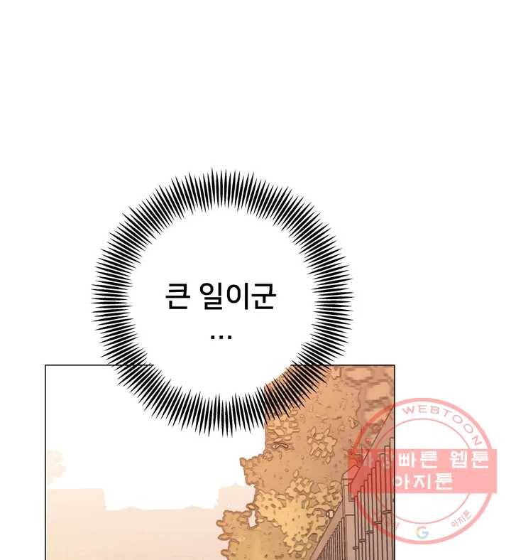 배달부들 55화 16