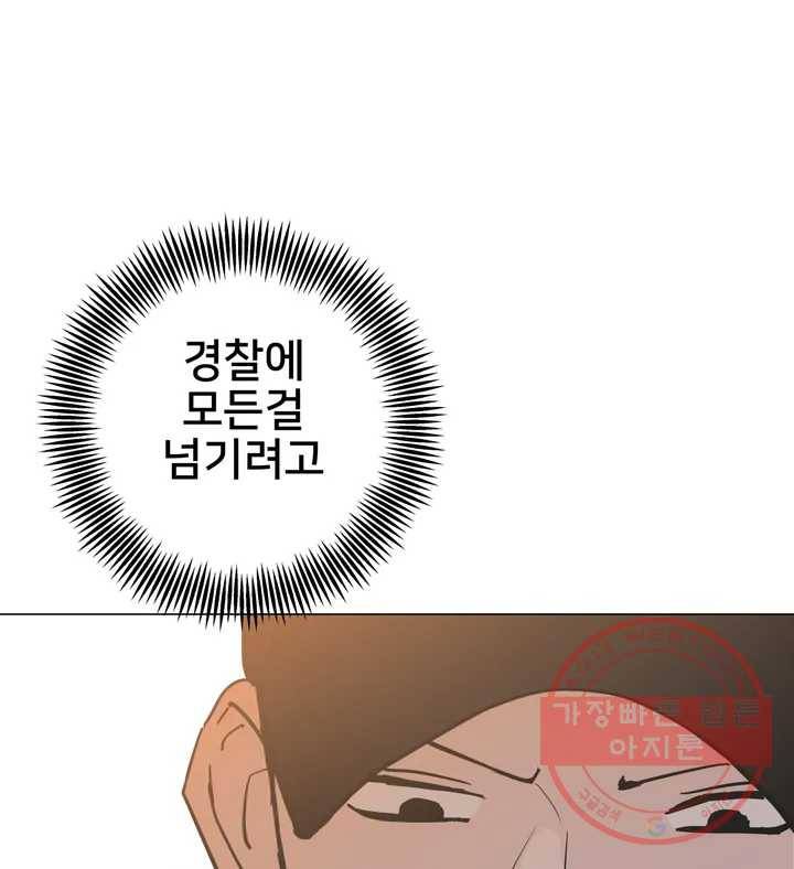 배달부들 55화 18