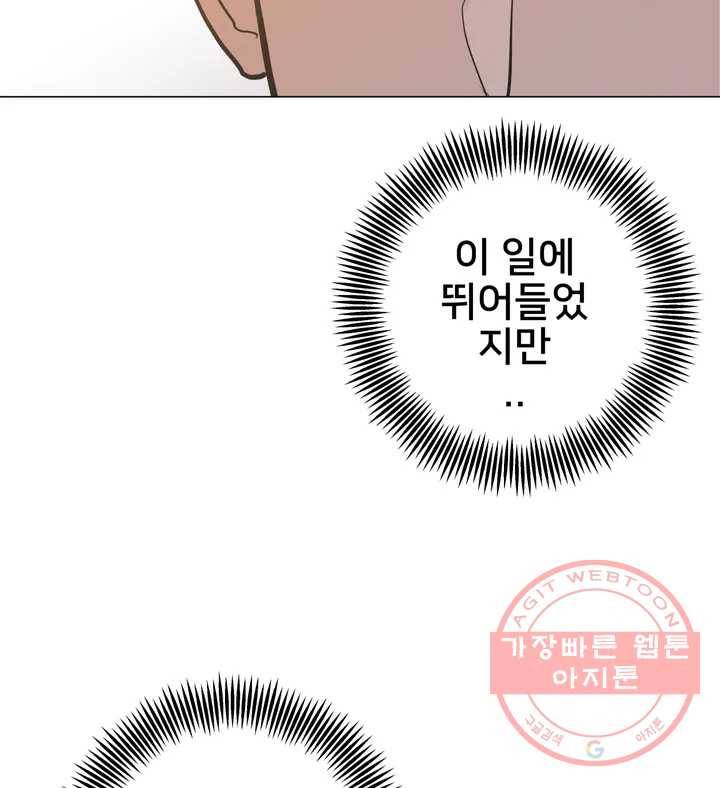 배달부들 55화 19