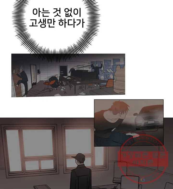 배달부들 55화 20