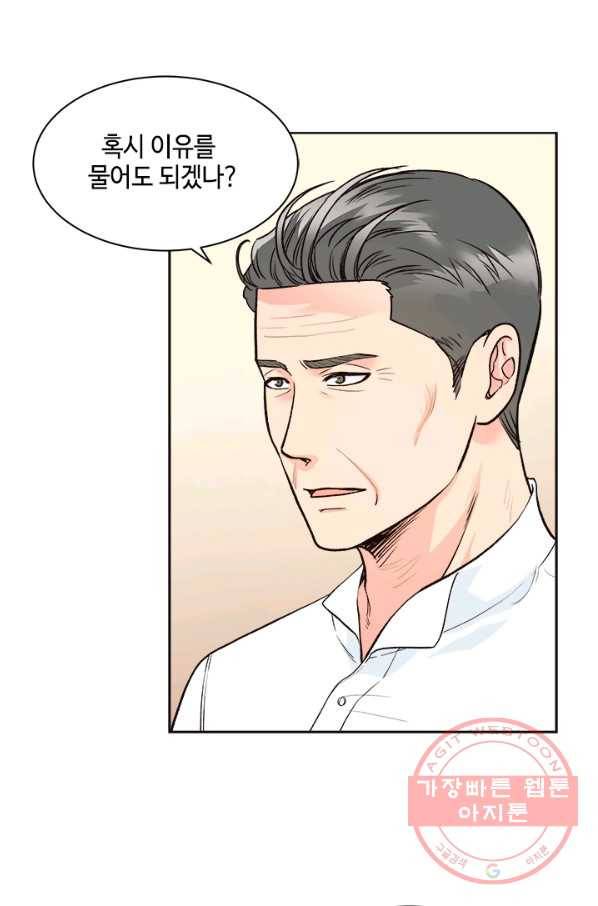 웨딩드레스를 벗기는 방법 47화 4