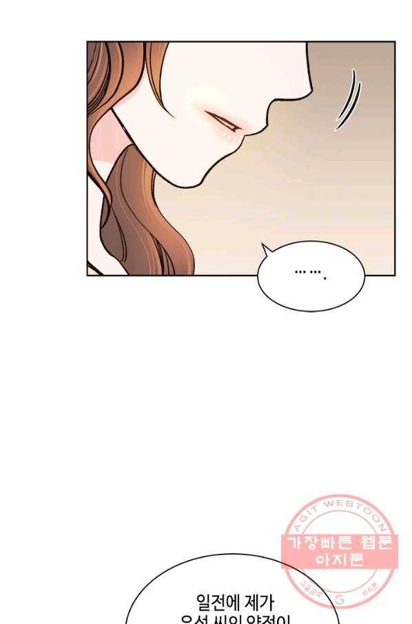 웨딩드레스를 벗기는 방법 47화 6