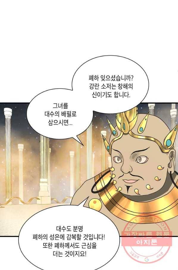 수련만 삼천년 134화 8