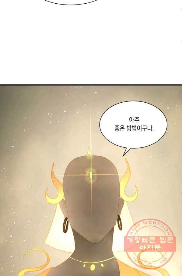 수련만 삼천년 134화 9