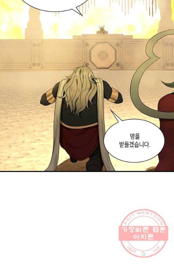 수련만 삼천년 134화 11