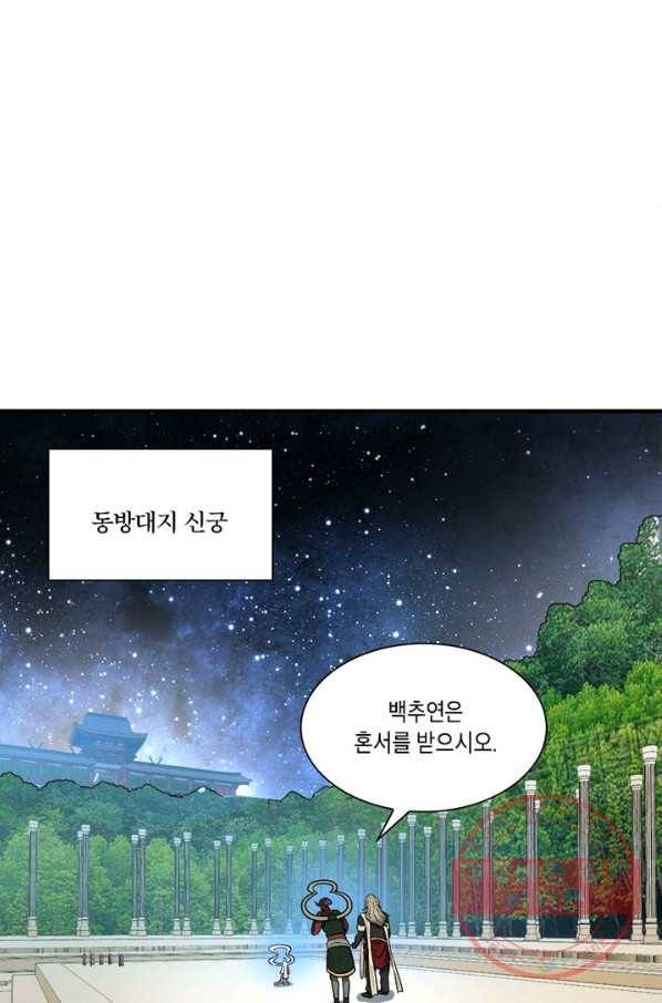 수련만 삼천년 134화 12