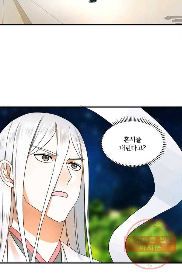 수련만 삼천년 134화 13
