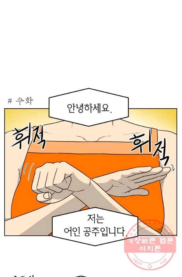 조국이 당신을 원한다 시즌2 33화 1