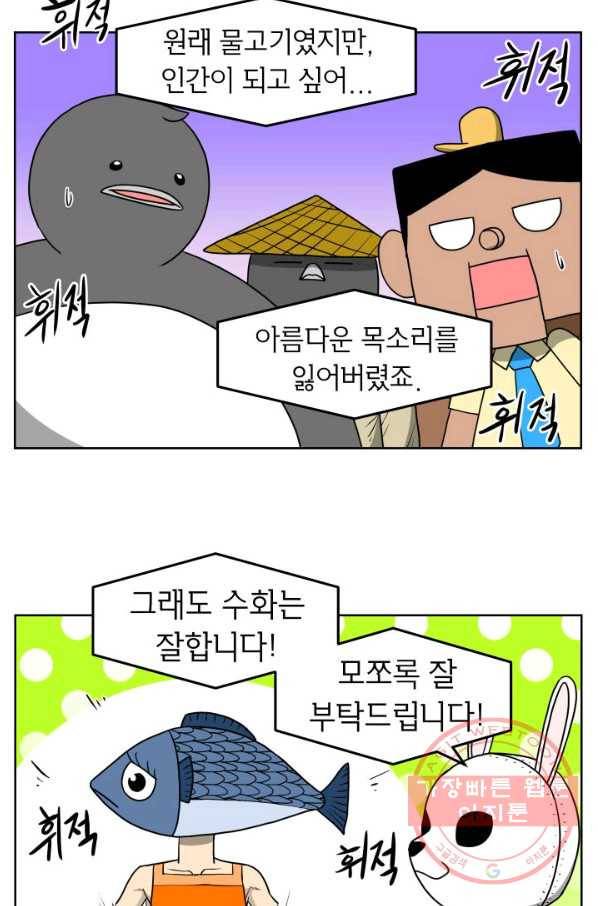 조국이 당신을 원한다 시즌2 33화 2