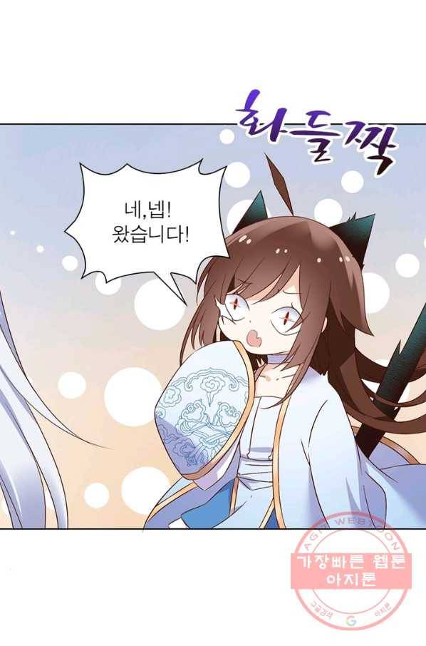 인생 3회차 스승님 7화 20