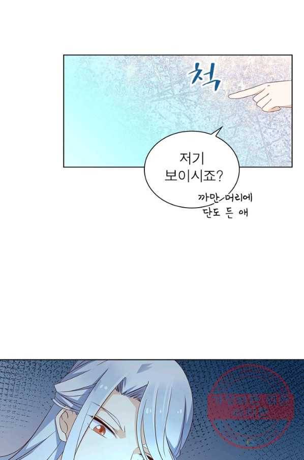 인생 3회차 스승님 7화 21