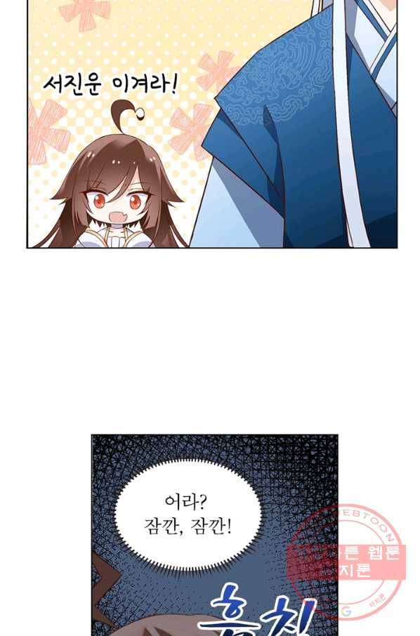 인생 3회차 스승님 7화 25