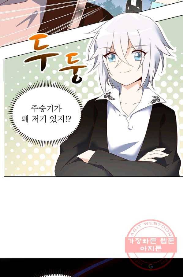 인생 3회차 스승님 7화 27