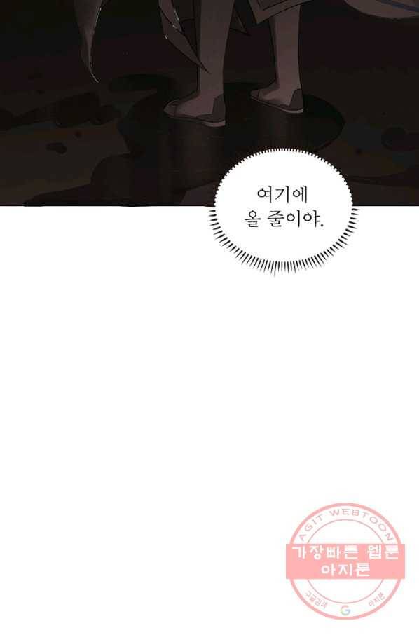 인생 3회차 스승님 7화 29