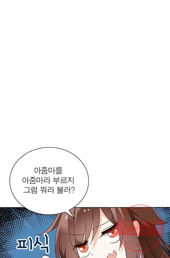 인생 3회차 스승님 7화 35