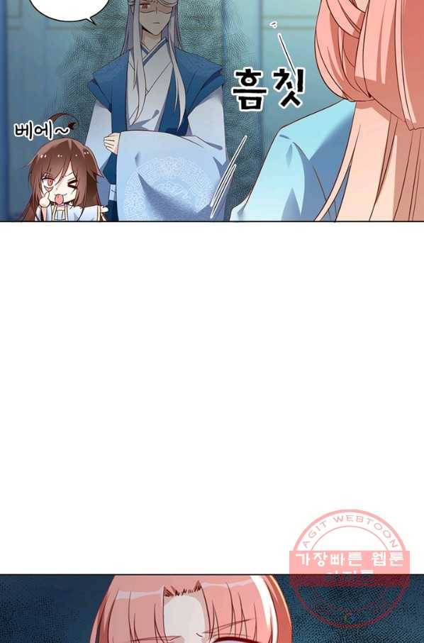 인생 3회차 스승님 7화 38