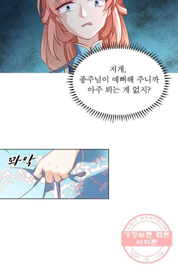 인생 3회차 스승님 7화 39