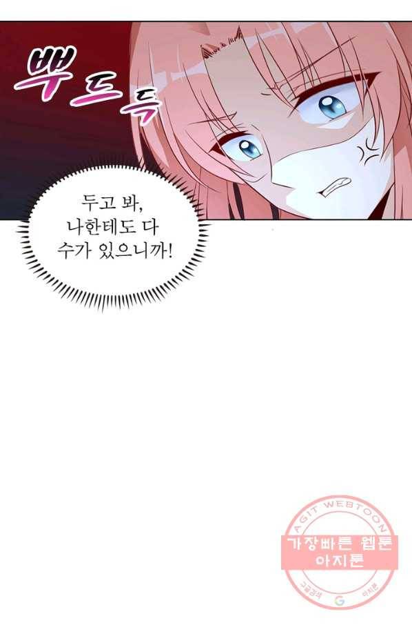 인생 3회차 스승님 7화 40