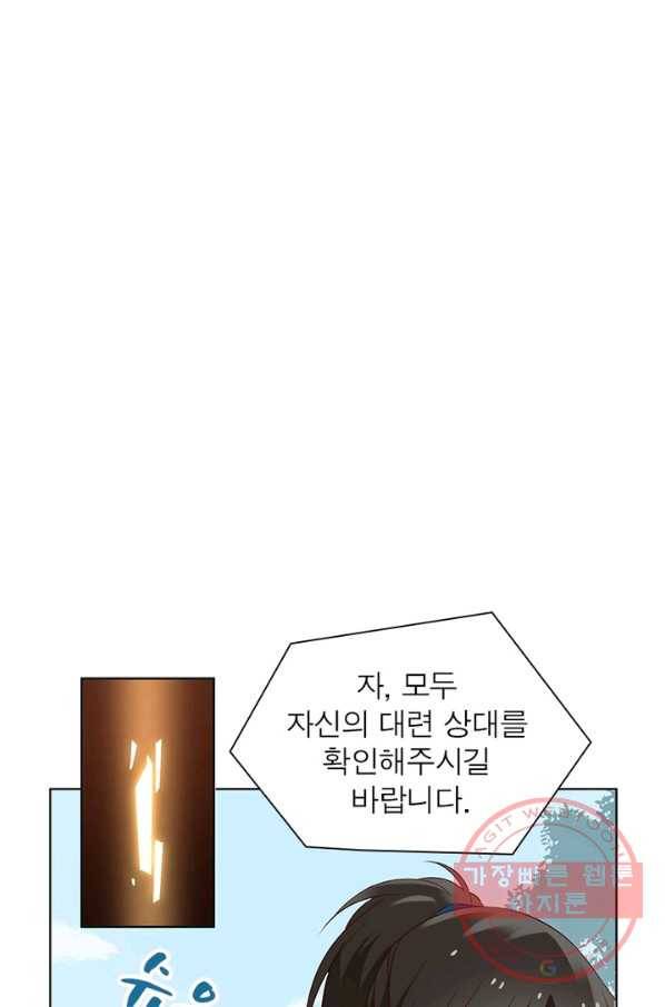 인생 3회차 스승님 7화 46
