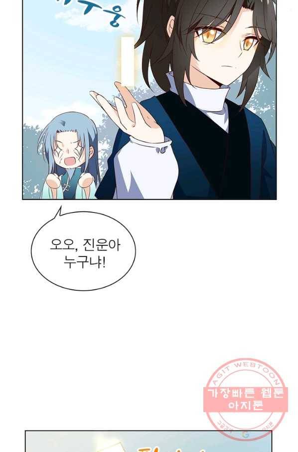 인생 3회차 스승님 7화 47
