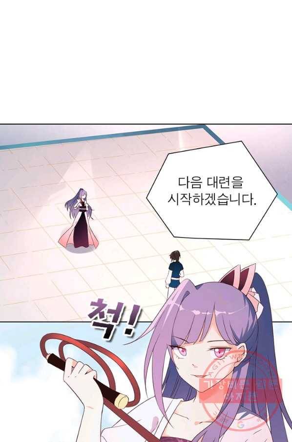 인생 3회차 스승님 7화 50