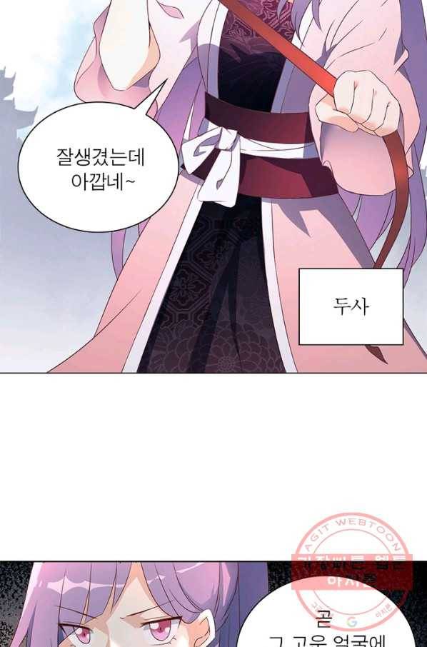 인생 3회차 스승님 7화 51