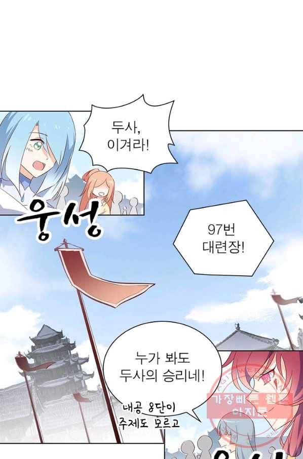 인생 3회차 스승님 7화 53