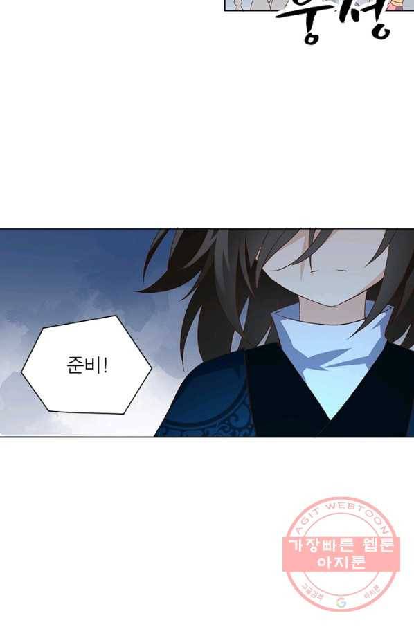 인생 3회차 스승님 7화 54