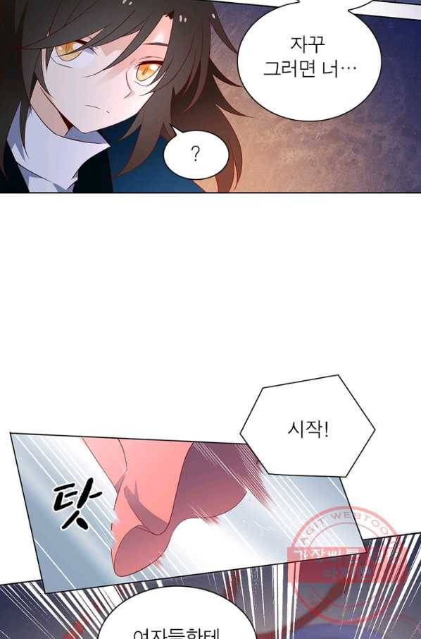 인생 3회차 스승님 7화 56