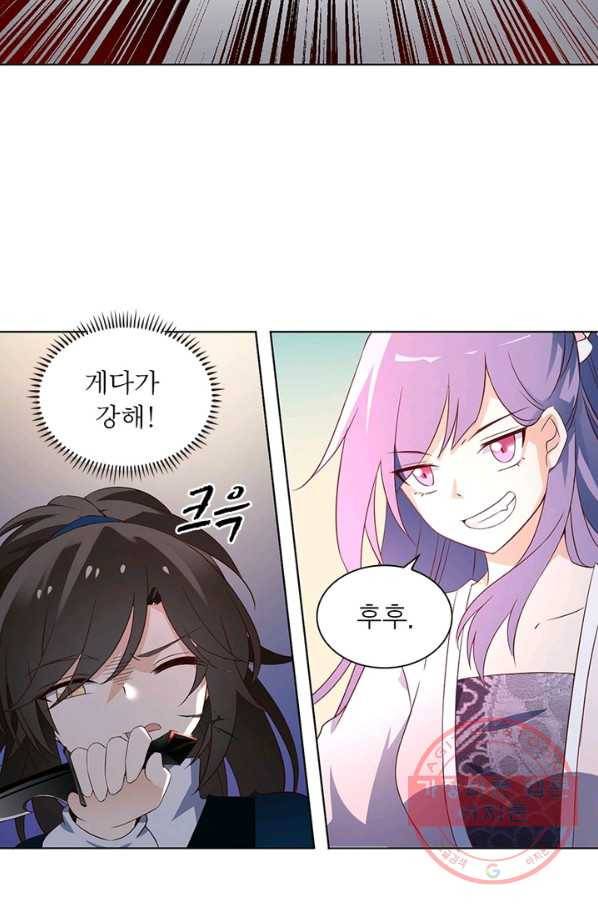 인생 3회차 스승님 7화 59
