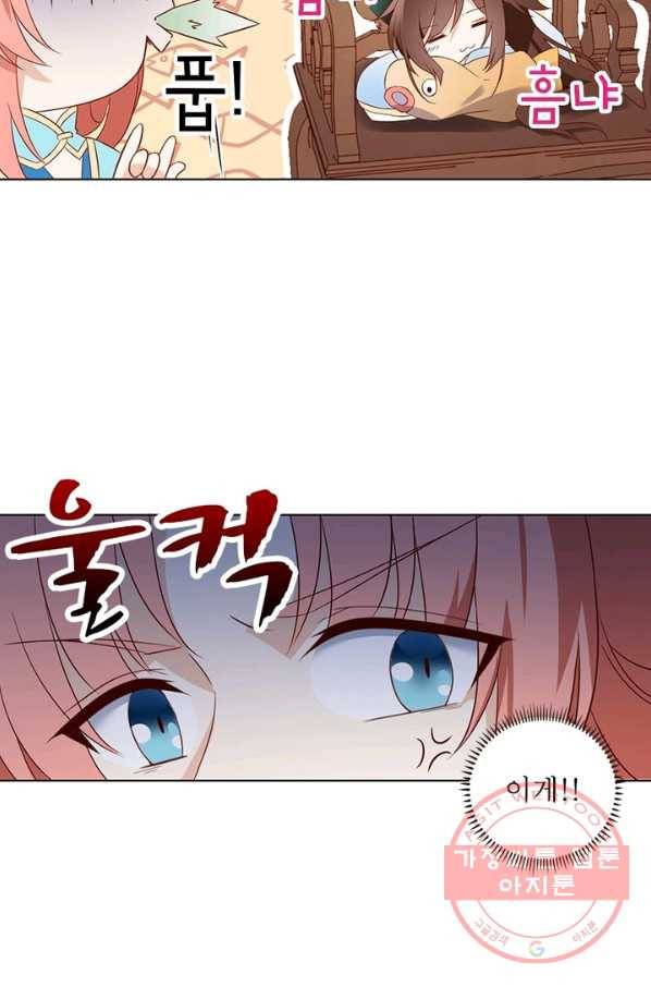 인생 3회차 스승님 7화 63