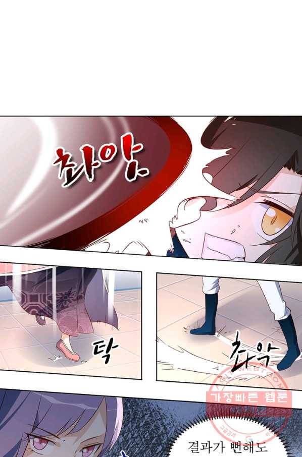 인생 3회차 스승님 7화 68