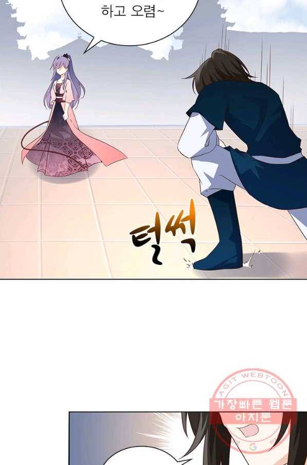 인생 3회차 스승님 7화 70