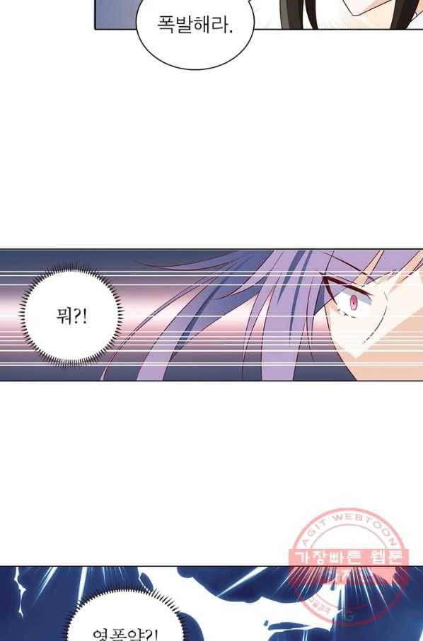 인생 3회차 스승님 7화 71