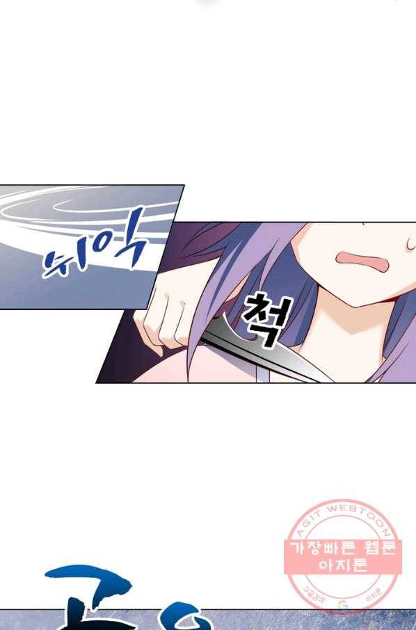 인생 3회차 스승님 7화 74