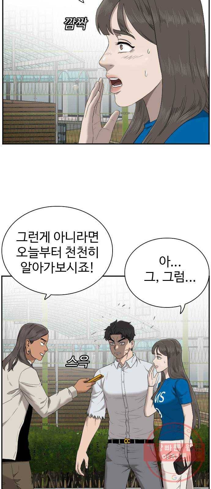 나쁜사람 53화 5